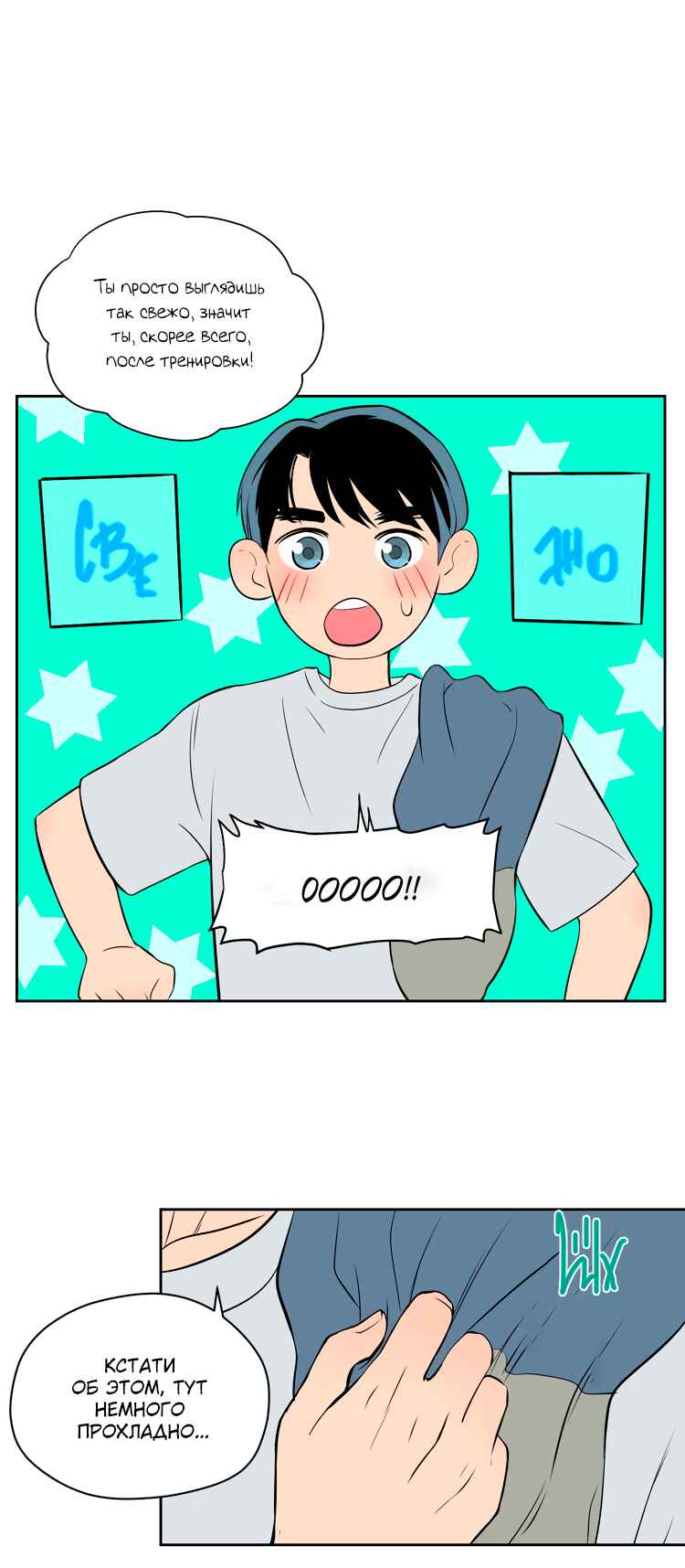 Soulmate Chapter 21 - Page 8