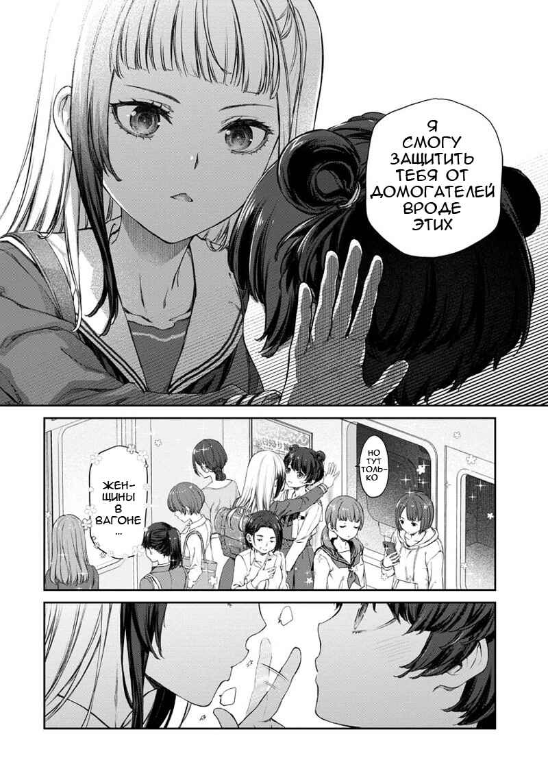 Yuri Yuri Panic ~Touto Sugiru Jian ga Hassei Shiteimasu!~ Chapter 5 - Page 10