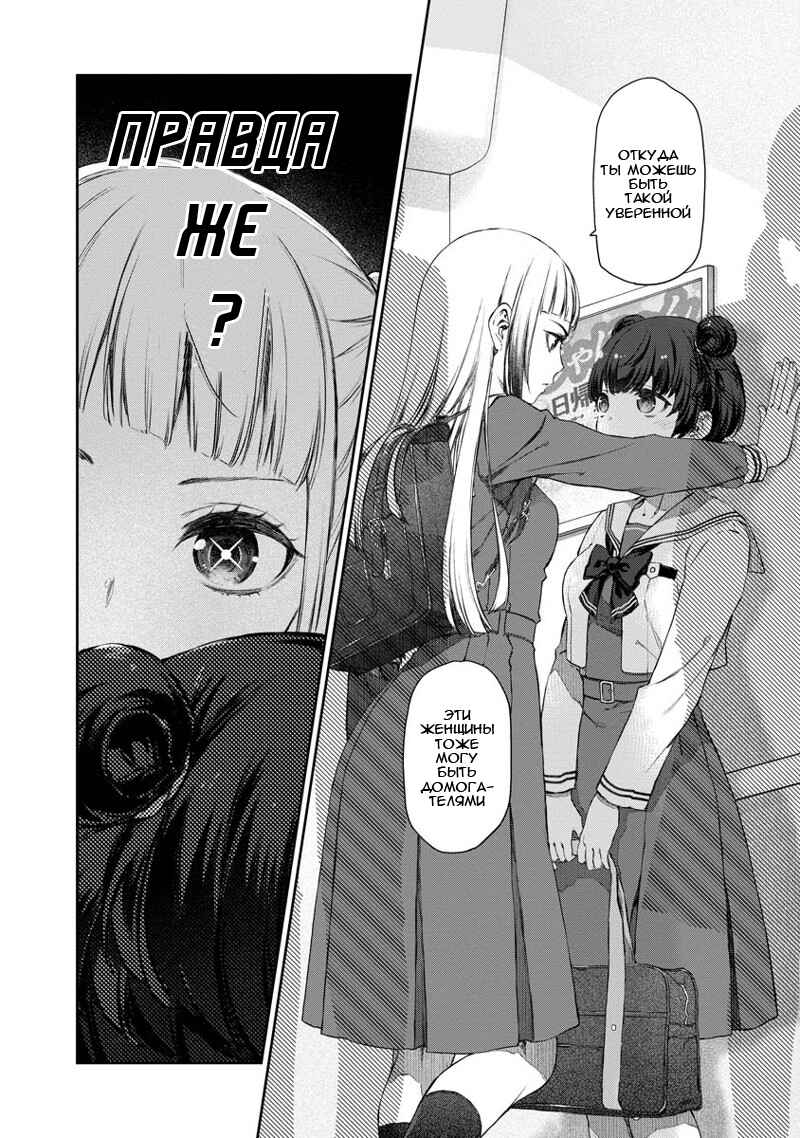 Yuri Yuri Panic ~Touto Sugiru Jian ga Hassei Shiteimasu!~ Chapter 5 - Page 11
