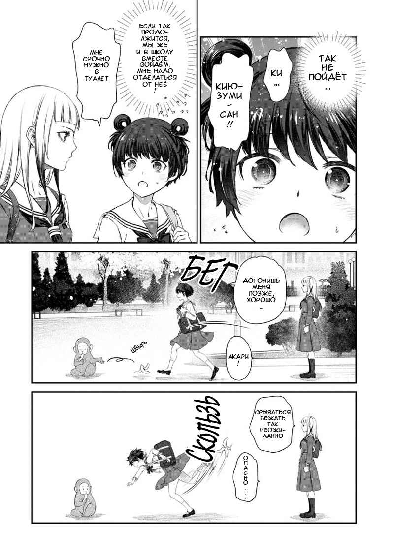 Yuri Yuri Panic ~Touto Sugiru Jian ga Hassei Shiteimasu!~ Chapter 5 - Page 14