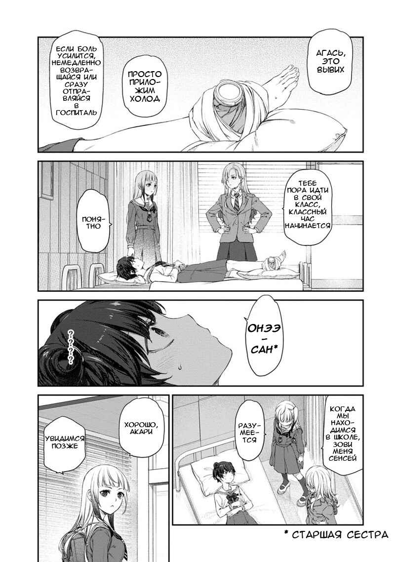 Yuri Yuri Panic ~Touto Sugiru Jian ga Hassei Shiteimasu!~ Chapter 5 - Page 19