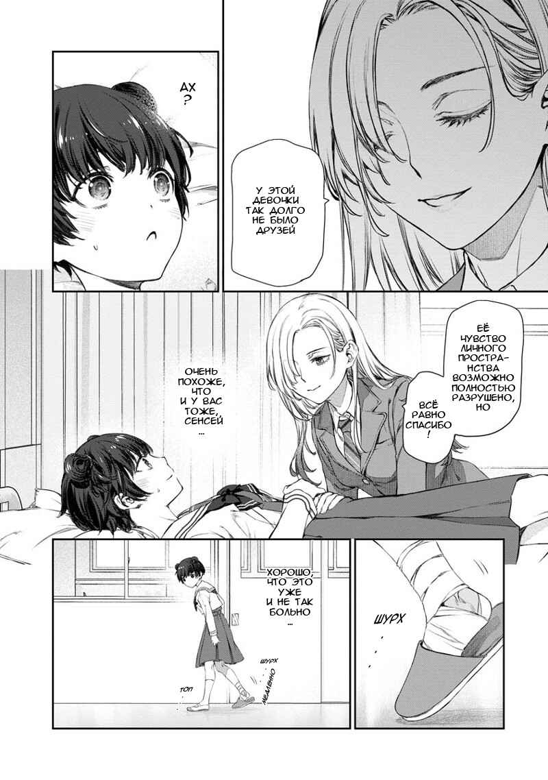 Yuri Yuri Panic ~Touto Sugiru Jian ga Hassei Shiteimasu!~ Chapter 5 - Page 21
