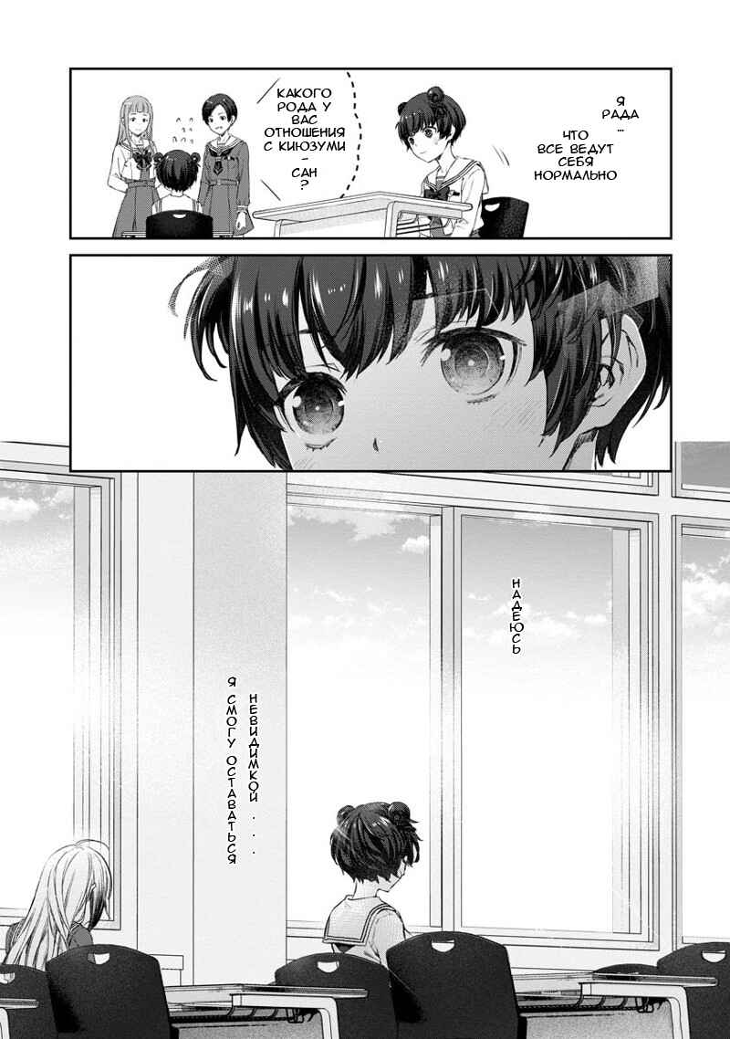 Yuri Yuri Panic ~Touto Sugiru Jian ga Hassei Shiteimasu!~ Chapter 5 - Page 23