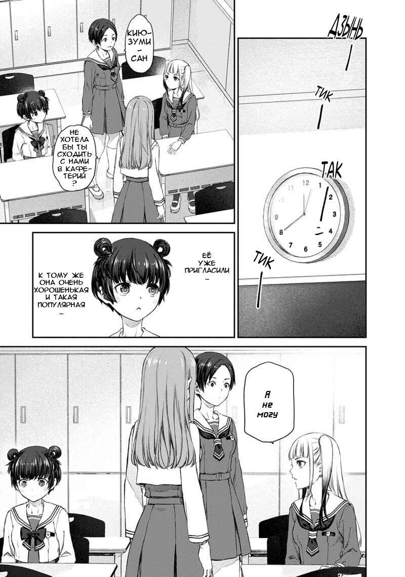 Yuri Yuri Panic ~Touto Sugiru Jian ga Hassei Shiteimasu!~ Chapter 5 - Page 24