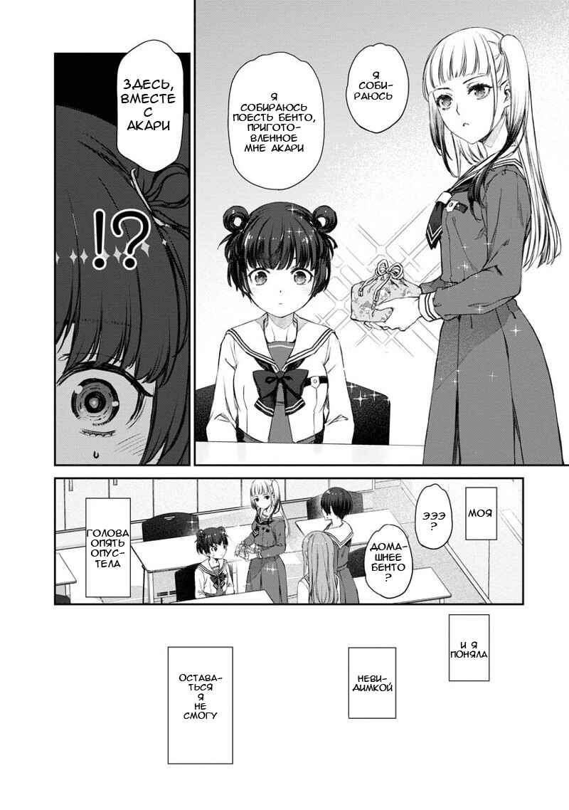 Yuri Yuri Panic ~Touto Sugiru Jian ga Hassei Shiteimasu!~ Chapter 5 - Page 25