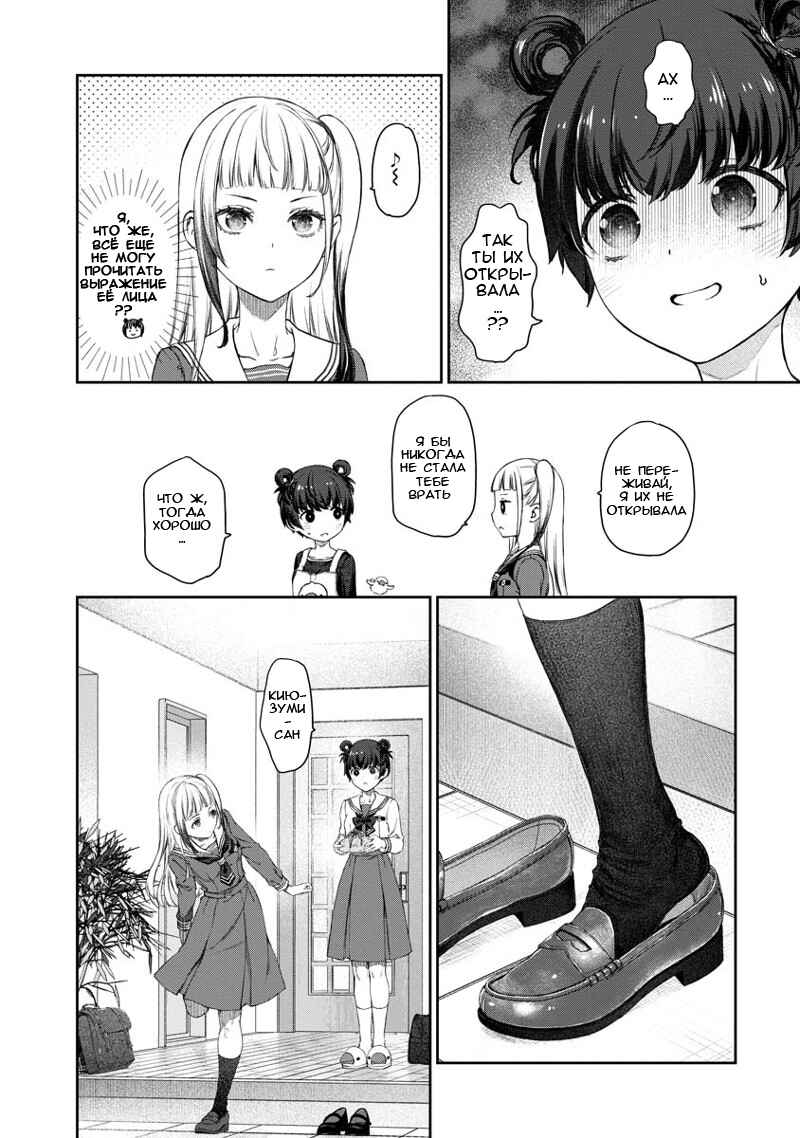 Yuri Yuri Panic ~Touto Sugiru Jian ga Hassei Shiteimasu!~ Chapter 5 - Page 3