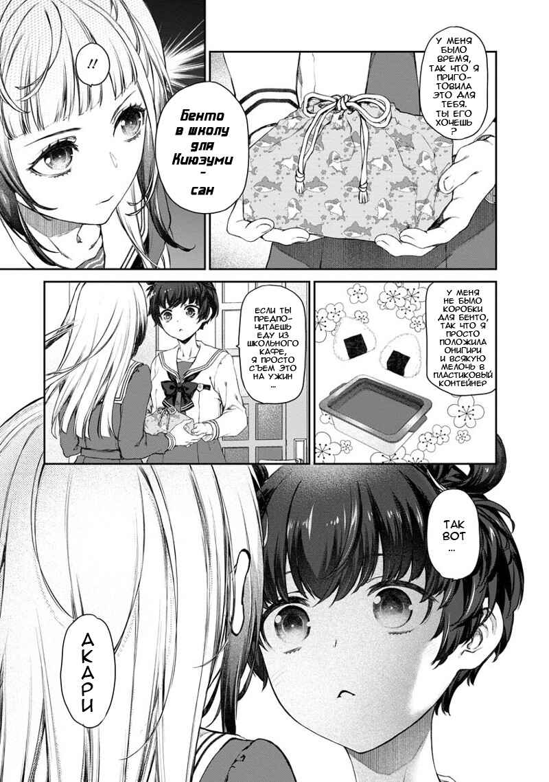 Yuri Yuri Panic ~Touto Sugiru Jian ga Hassei Shiteimasu!~ Chapter 5 - Page 4