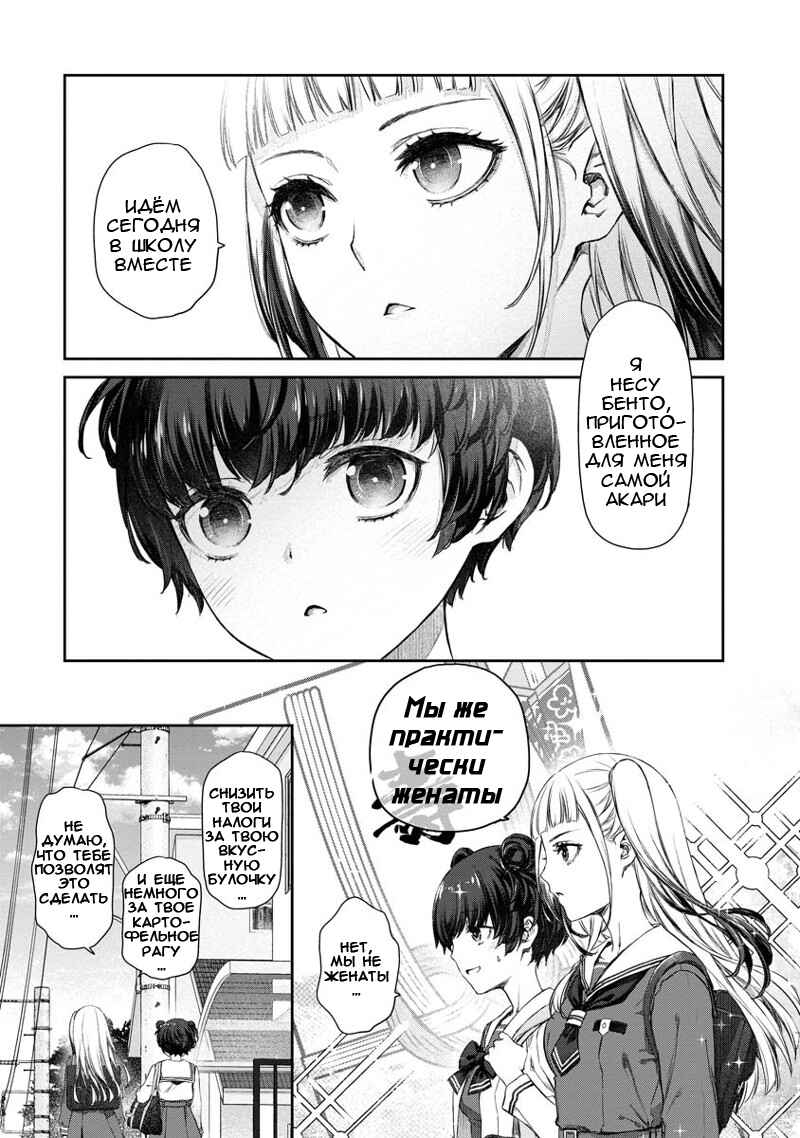 Yuri Yuri Panic ~Touto Sugiru Jian ga Hassei Shiteimasu!~ Chapter 5 - Page 8