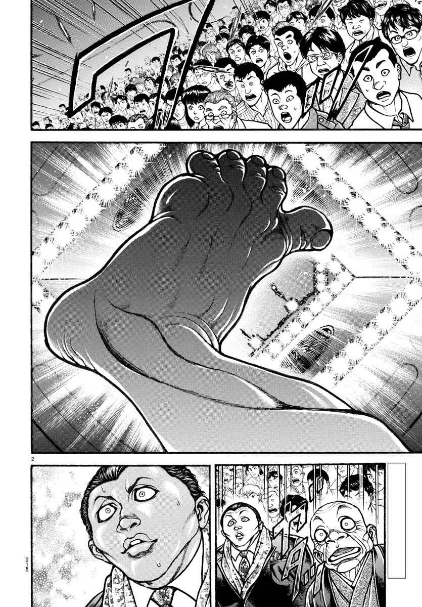 Bakidou Chapter 52 - Page 2
