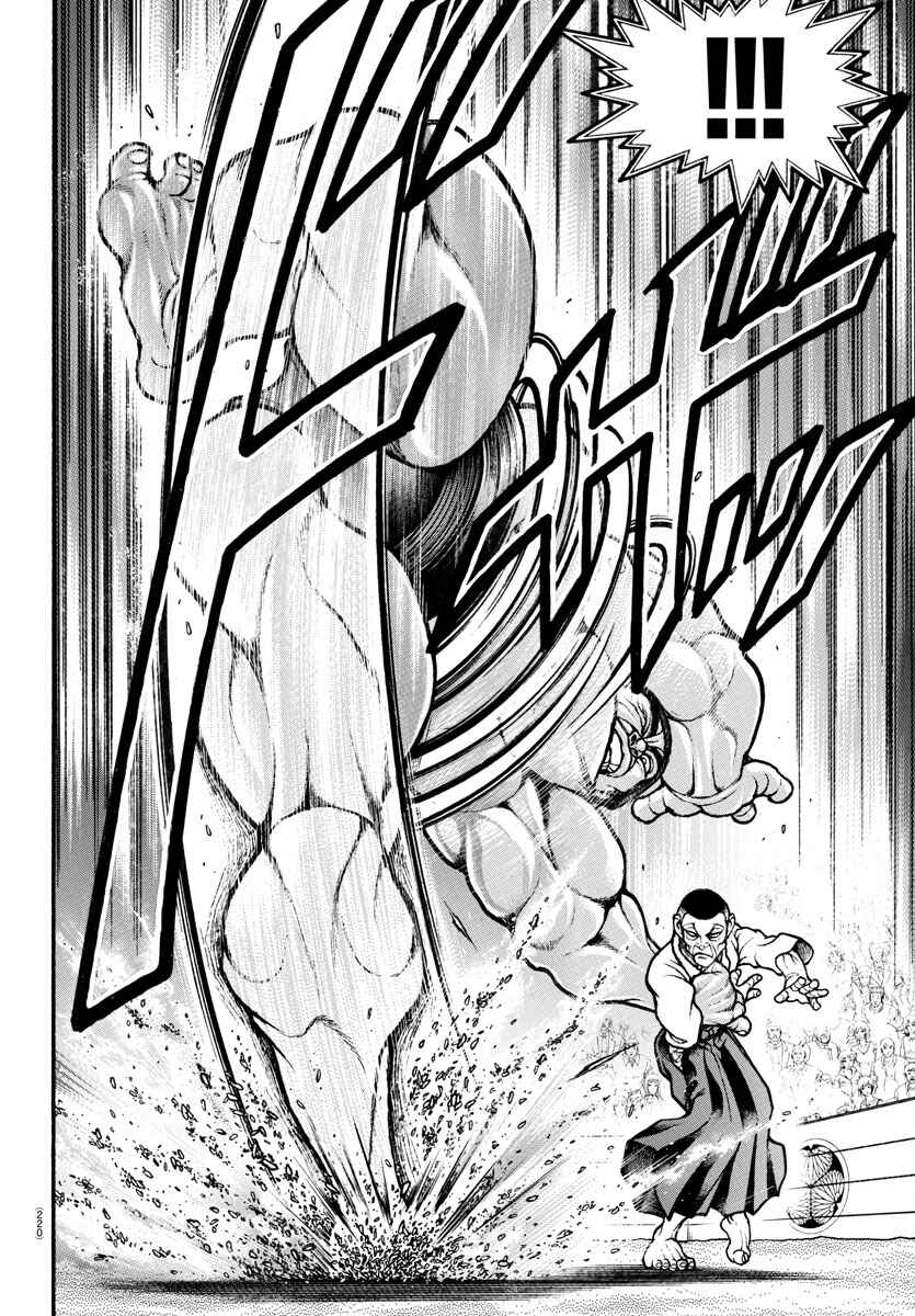 Bakidou Chapter 52 - Page 4