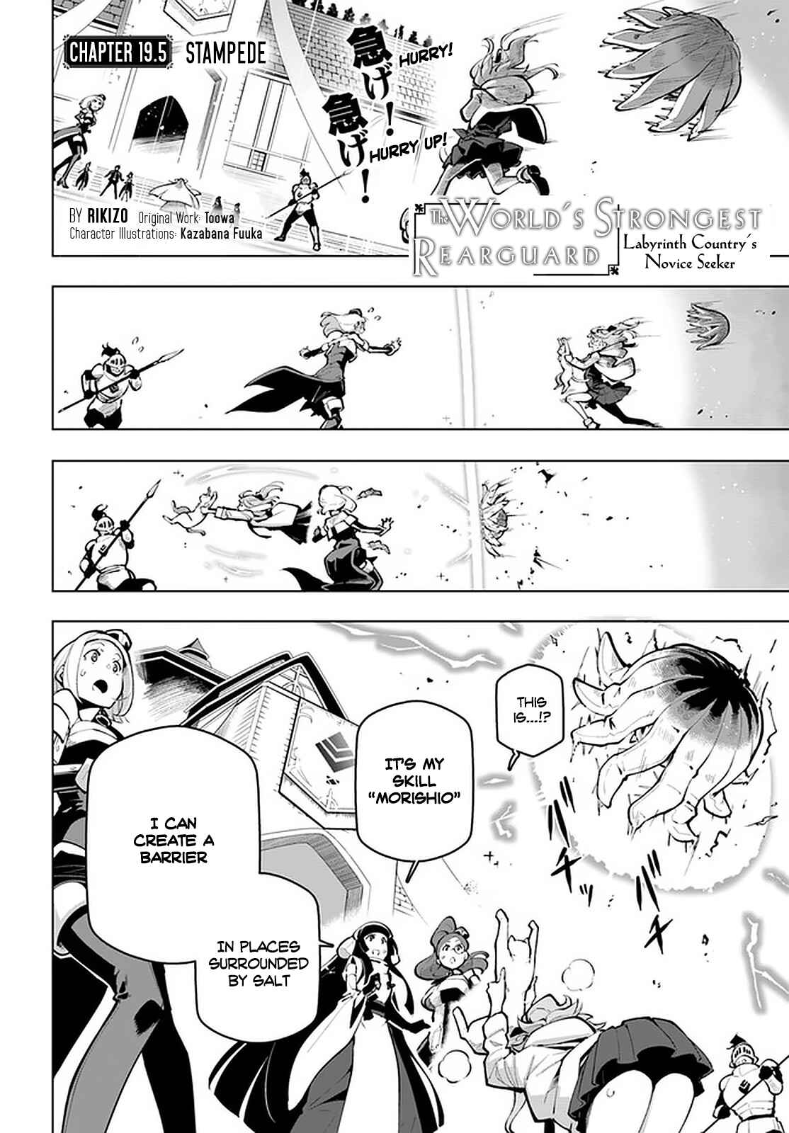 Sekai Saikyou no Kouei ~Meikyuukoku no Shinjin Tansakusha~ Chapter 19.2 - Page 2