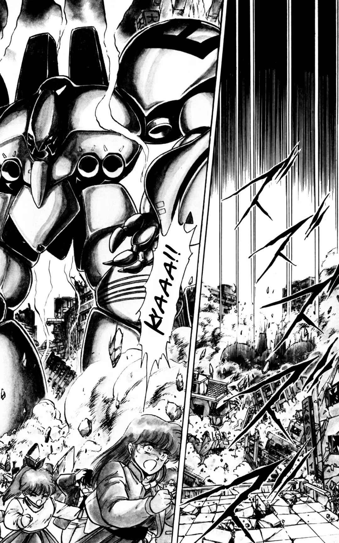 Mashinryu Varion Chapter 4 - Page 4
