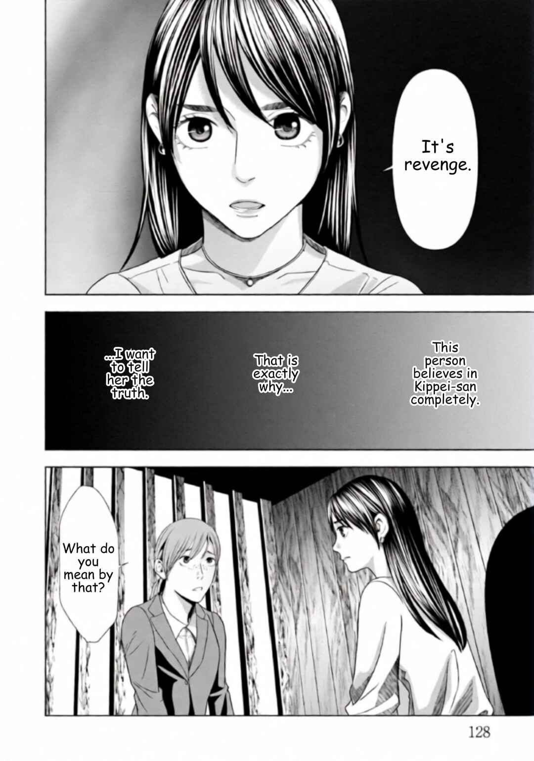 Replica - Moto Tsuma no Fukushuu Chapter 56 - Page 12