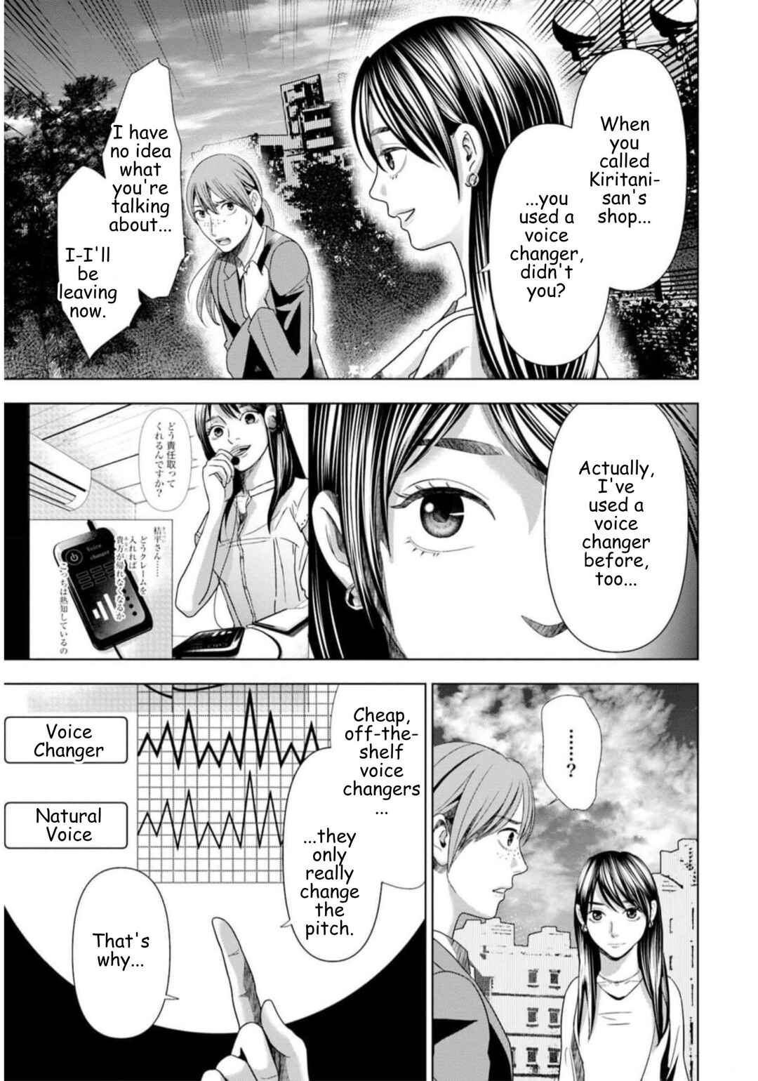 Replica - Moto Tsuma no Fukushuu Chapter 56 - Page 3