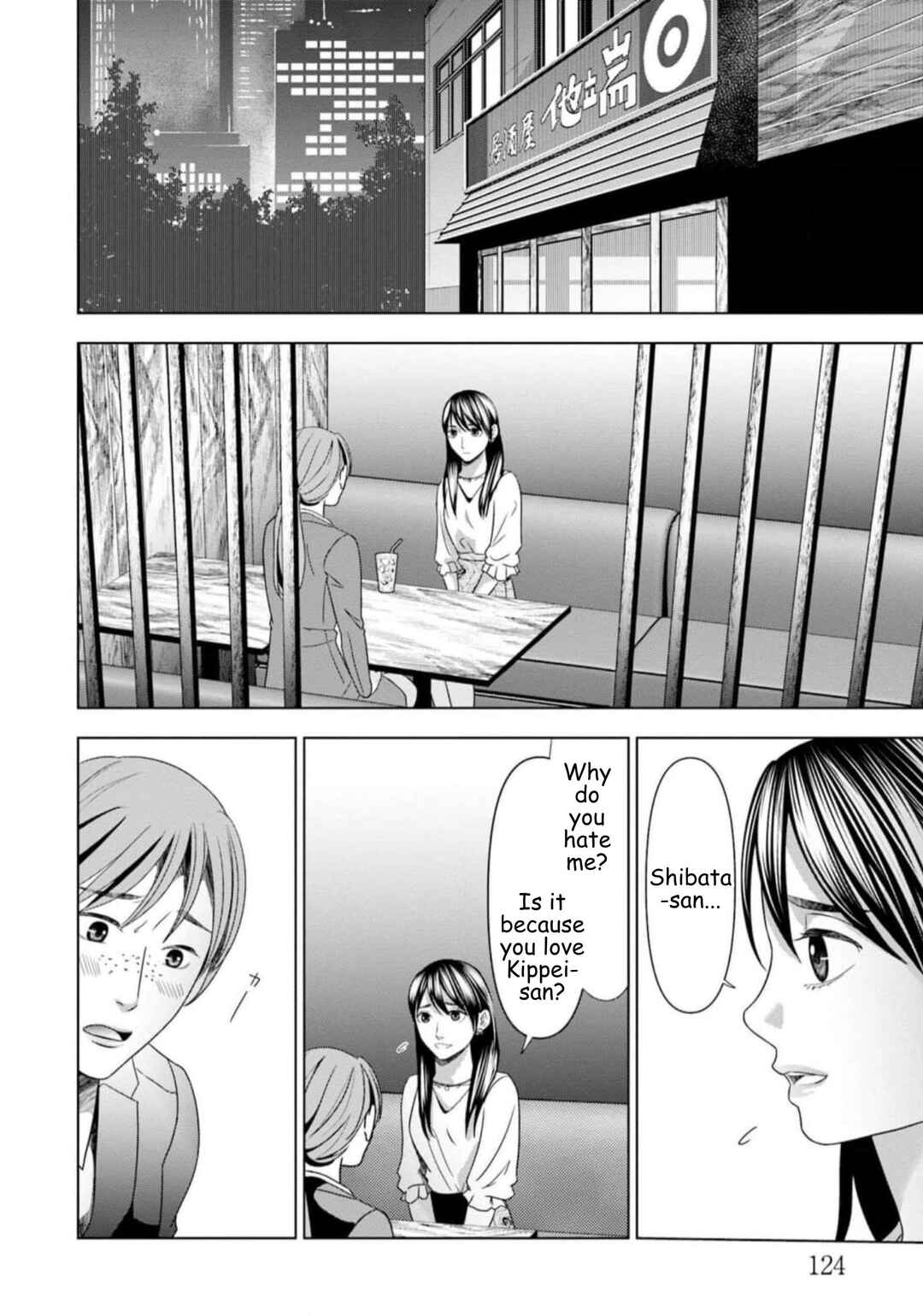 Replica - Moto Tsuma no Fukushuu Chapter 56 - Page 8