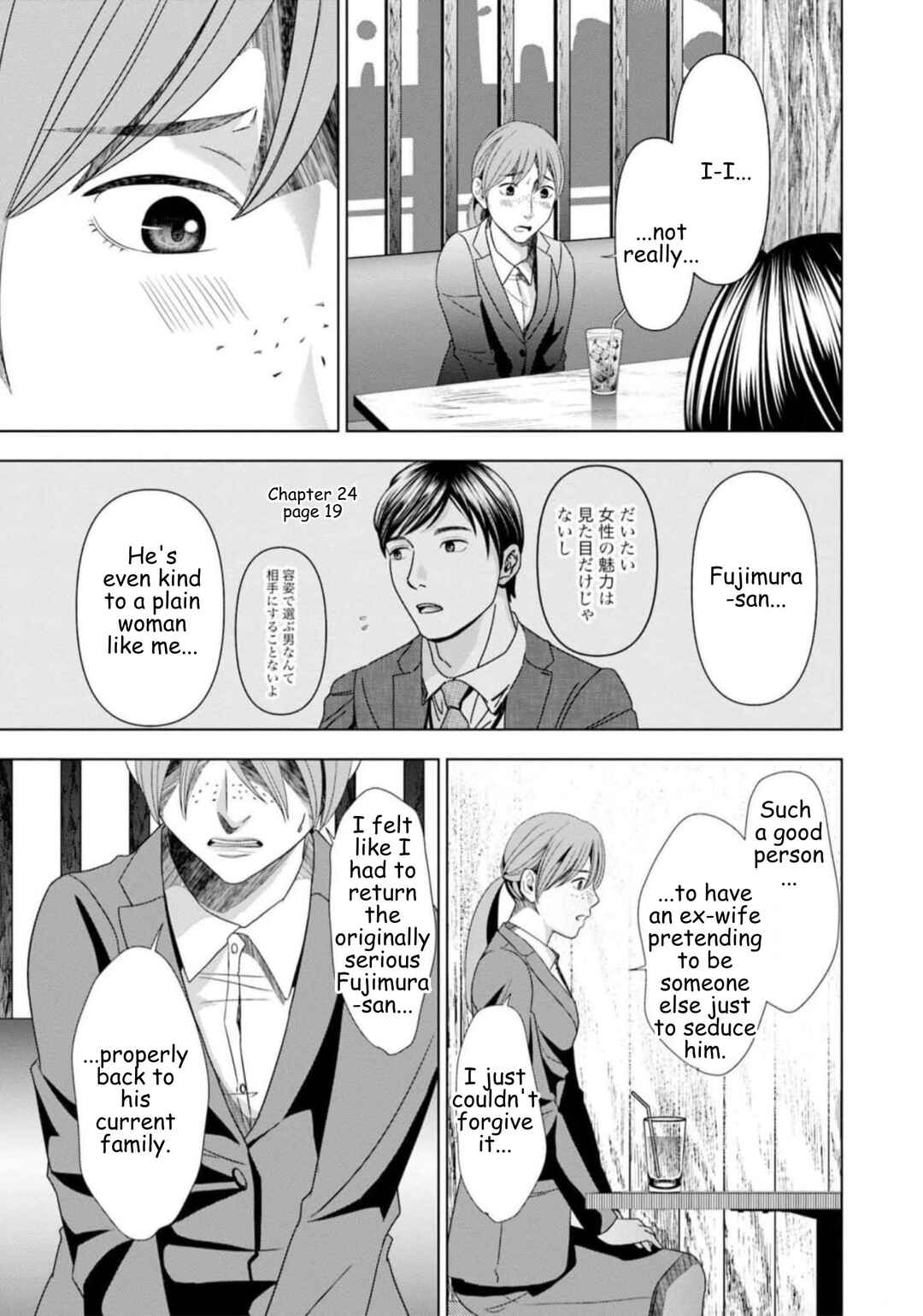Replica - Moto Tsuma no Fukushuu Chapter 56 - Page 9