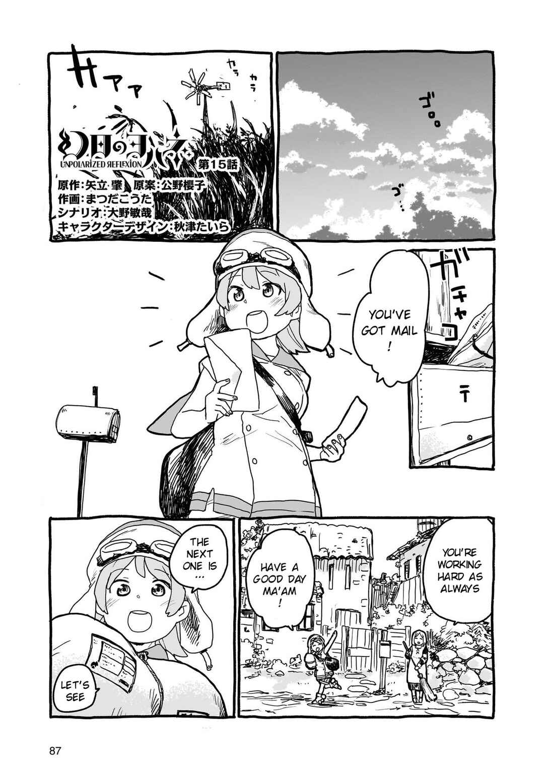 Yohane of the Parhelion - Unpolarized Reflexion Chapter 15 - Page 1