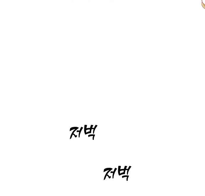 Monster Duke's Daughter Chapter 11 - Page 69