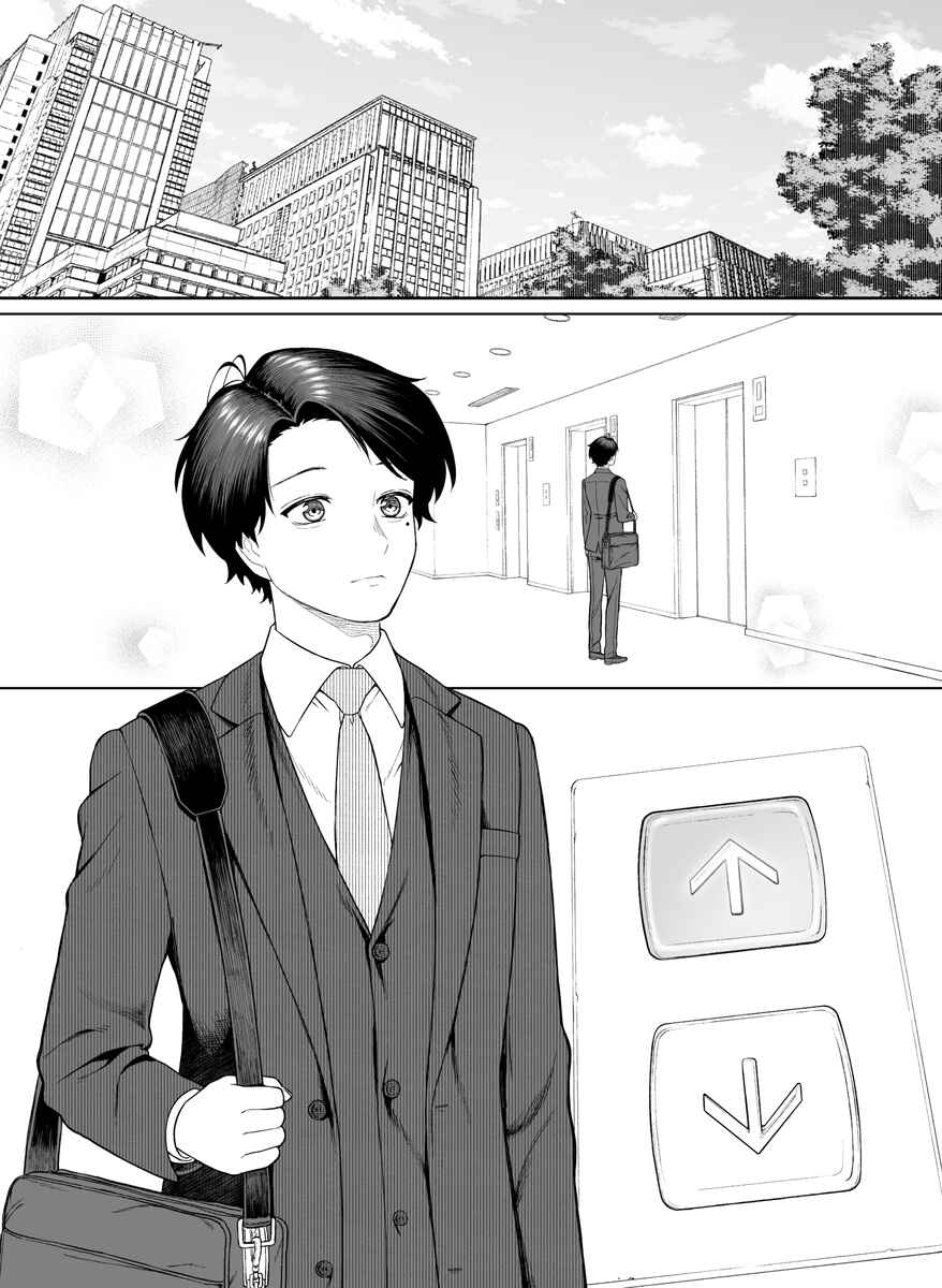 Kaisha to Shiseikatsu (Pre-Serialization) Chapter 92 - Page 1