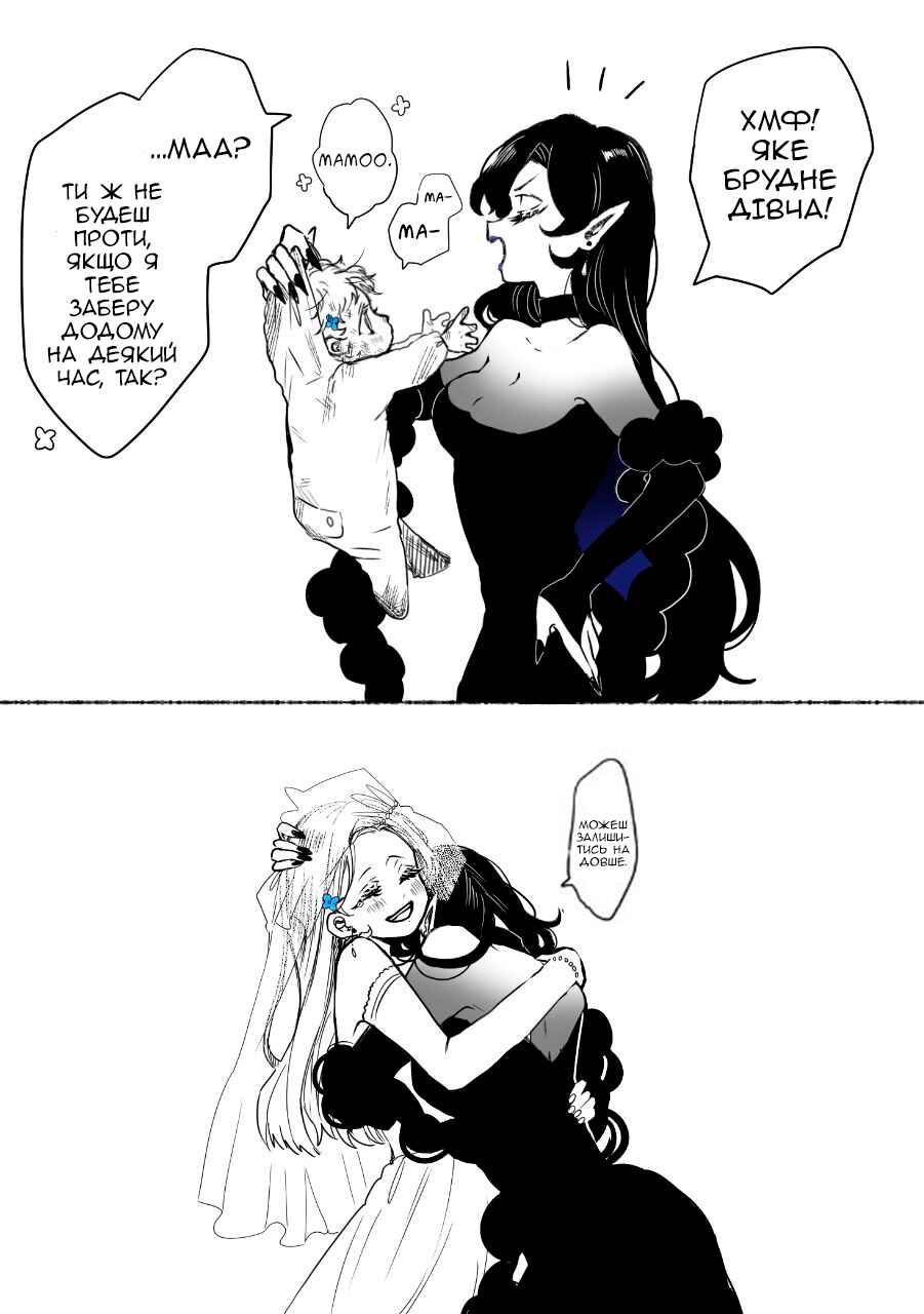 Let's Meet at the Witches' Gathering Chapter 20 - Page 1