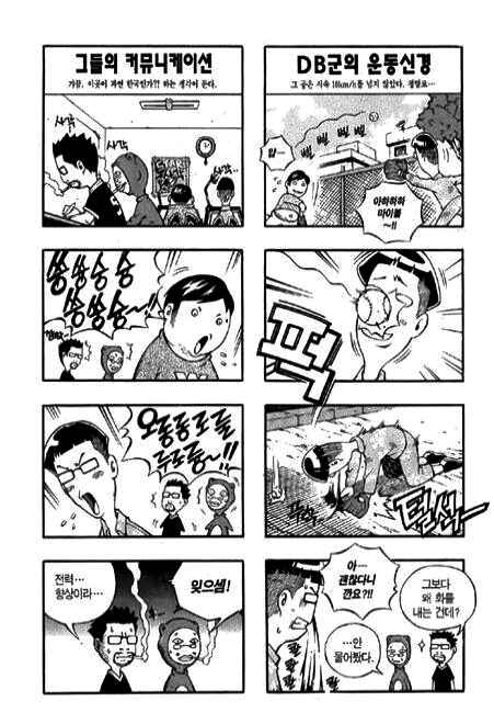 Rebirth Chapter 88 - Page 22