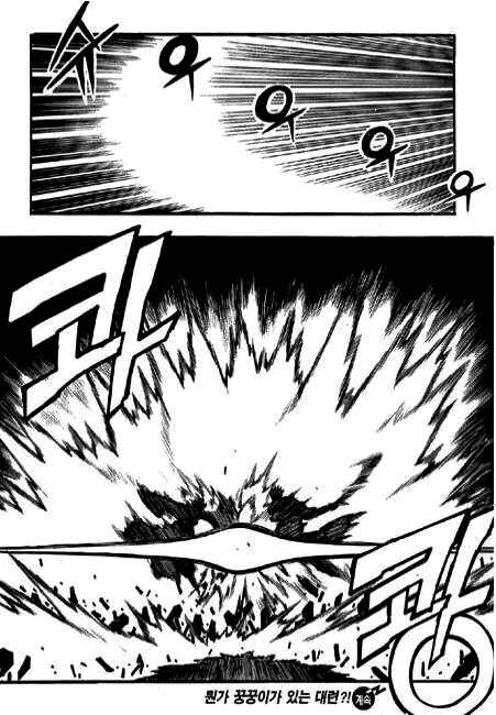Rebirth Chapter 88 - Page 48