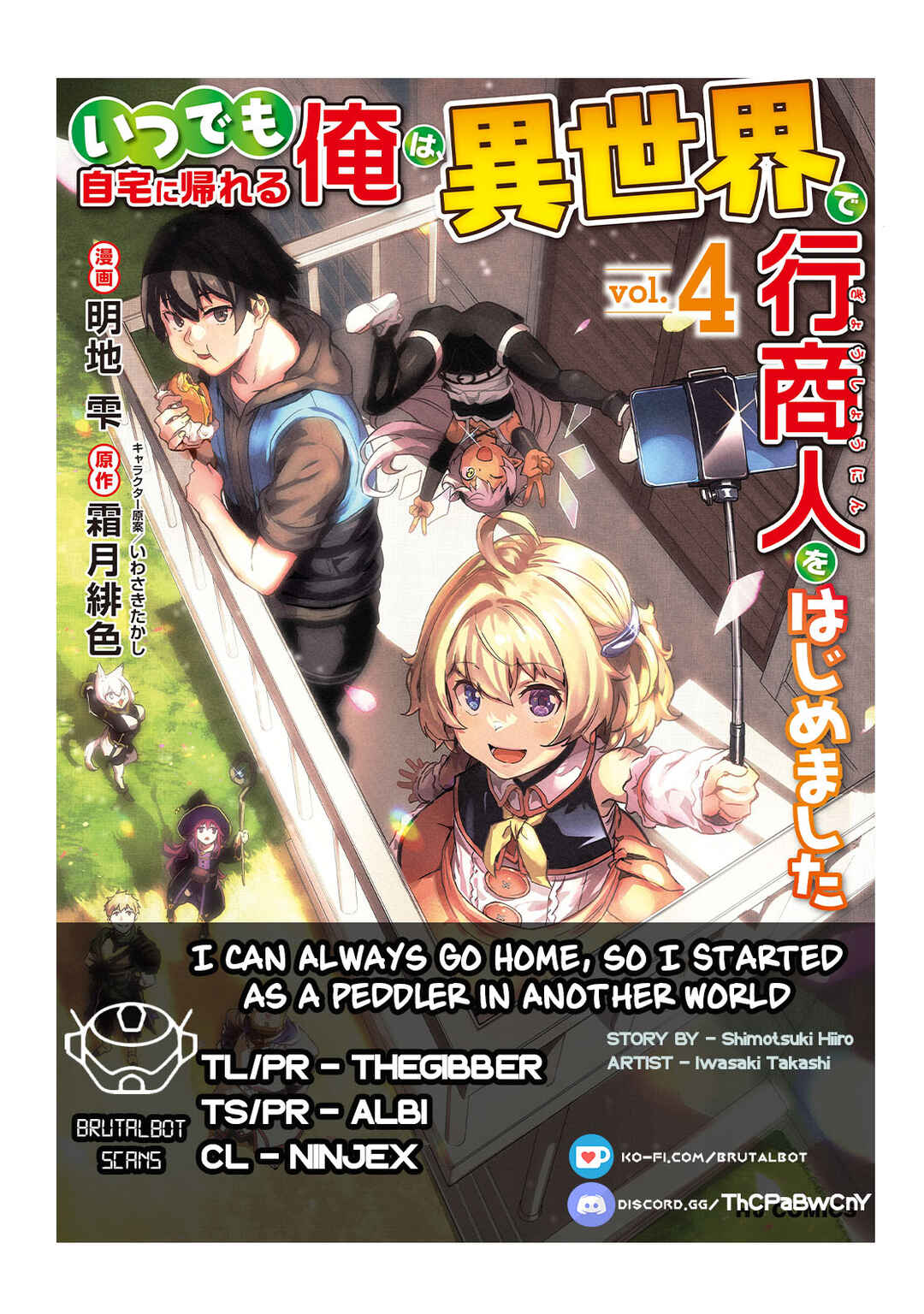 Itsudemo Jitaku ni Kaereru Ore wa, Isekai de Gyoushounin wo Hajimemashita Chapter 41 - Page 1