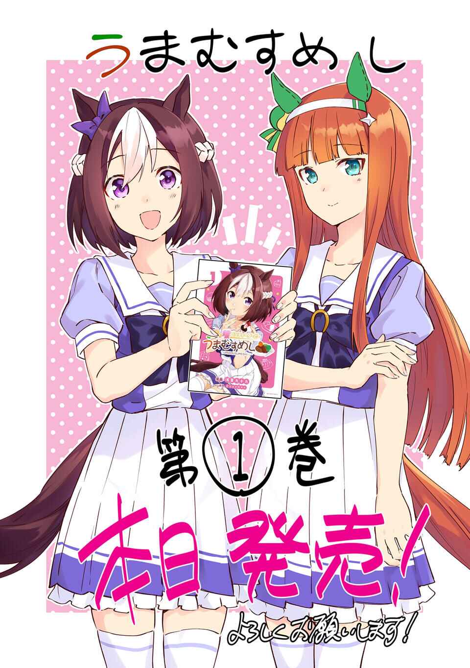 Official "Test" Manga Chapter 564 - Page 2