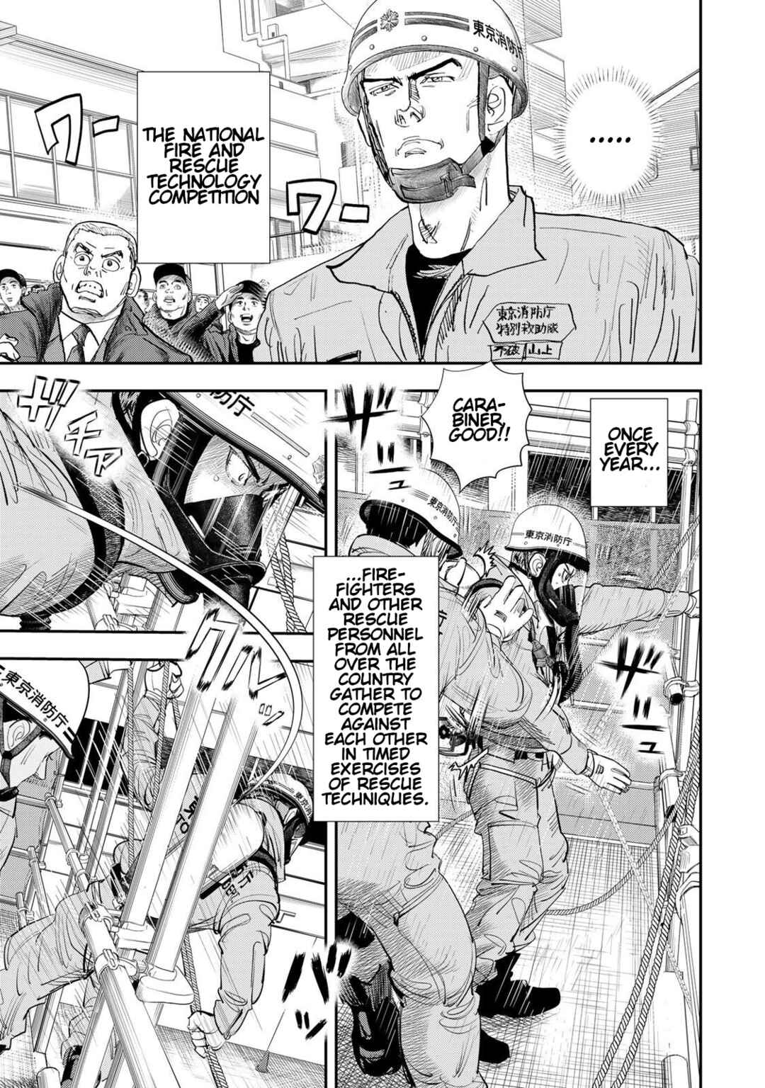Megumi no Daigo - Kyuukoku no Orange Chapter 15 - Page 17