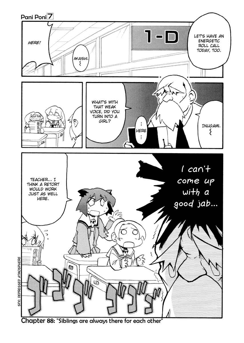 Pani Poni Chapter 88 - Page 1