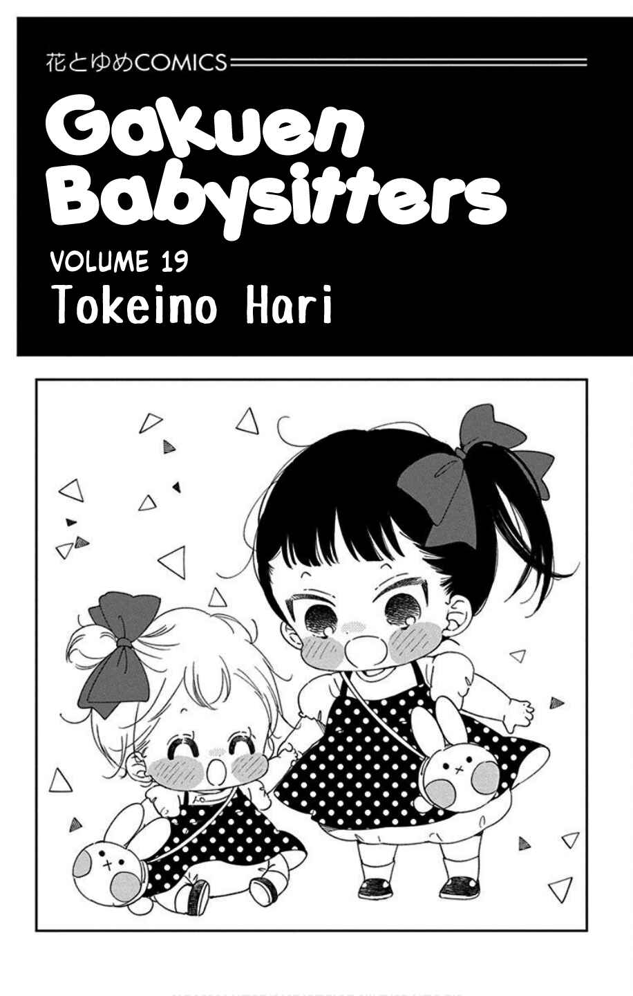 Gakuen Babysitters Chapter 103 - Page 3