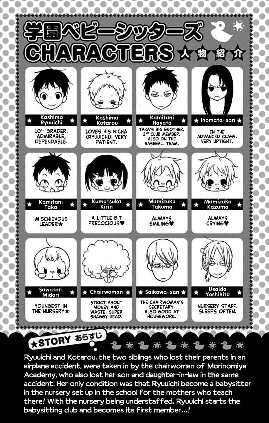 Gakuen Babysitters Chapter 103 - Page 5