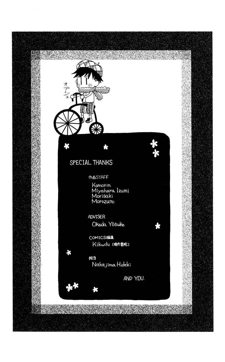 Shanimuni Go Chapter 96 - Page 34