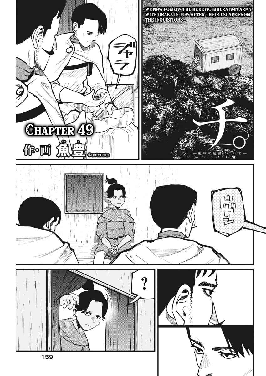 Orb: On the Movements of the Earth Chapter 49 - Page 1