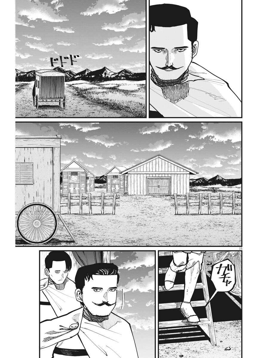 Orb: On the Movements of the Earth Chapter 49 - Page 15