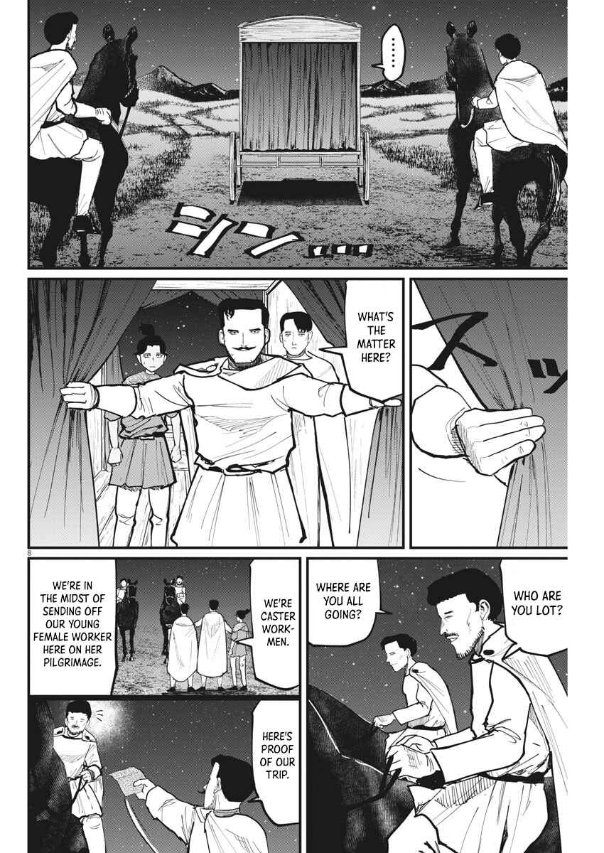Orb: On the Movements of the Earth Chapter 49 - Page 8
