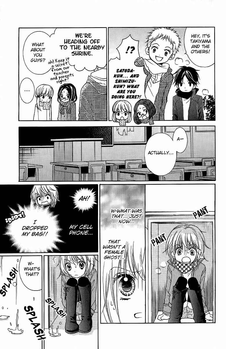 Zekkyou Gakkyuu Chapter 4 - Page 14
