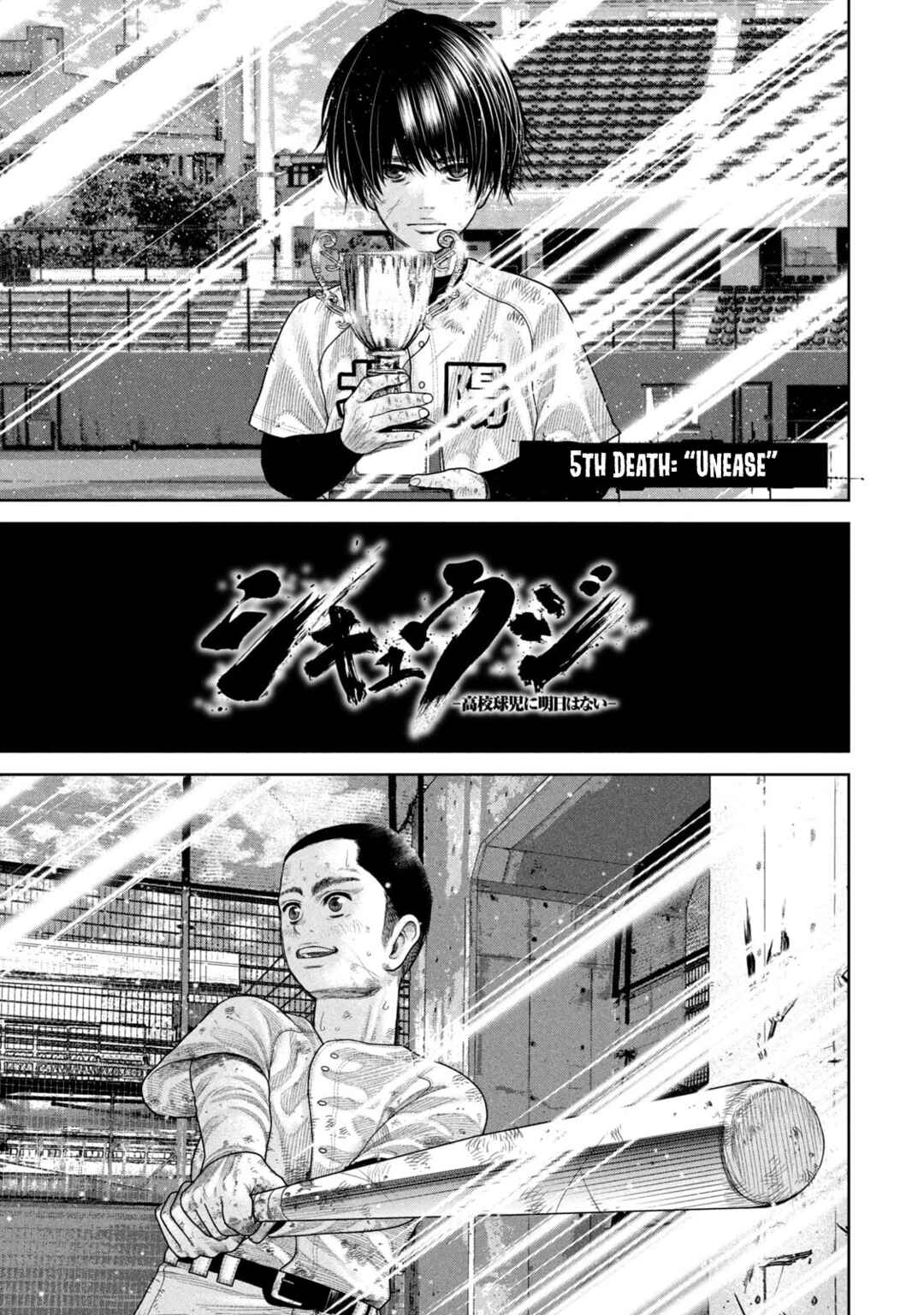Shikyuuji - Koukou Kyuuji ni Asu wa nai Chapter 5 - Page 1