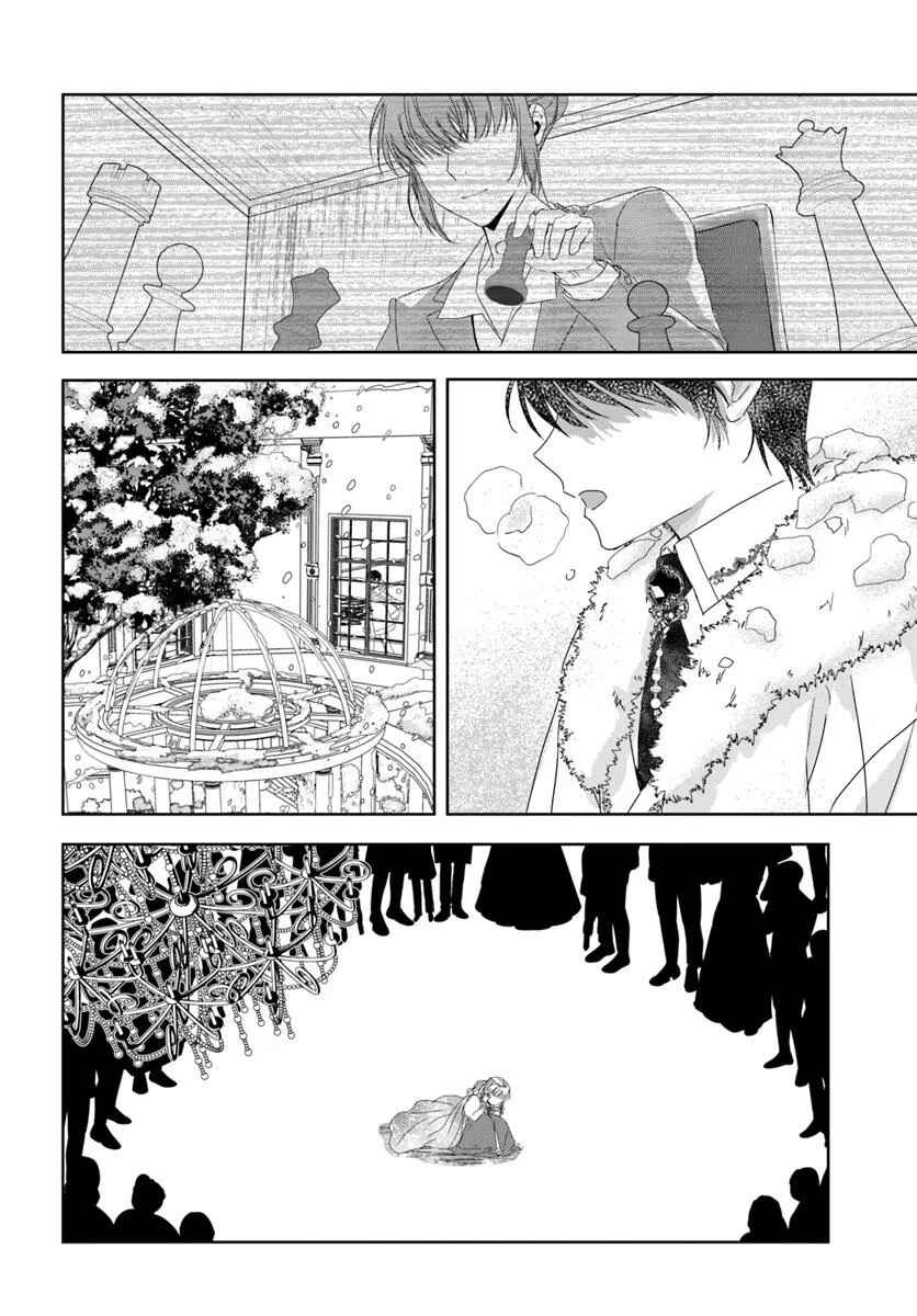 Neko Kaburi no Ohime-sama Chapter 1.2 - Page 18