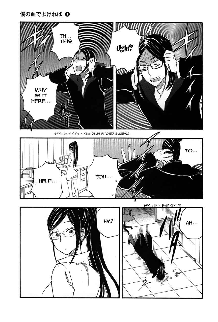 If It Is Fine With My Blood Chapter 6 - Page 15