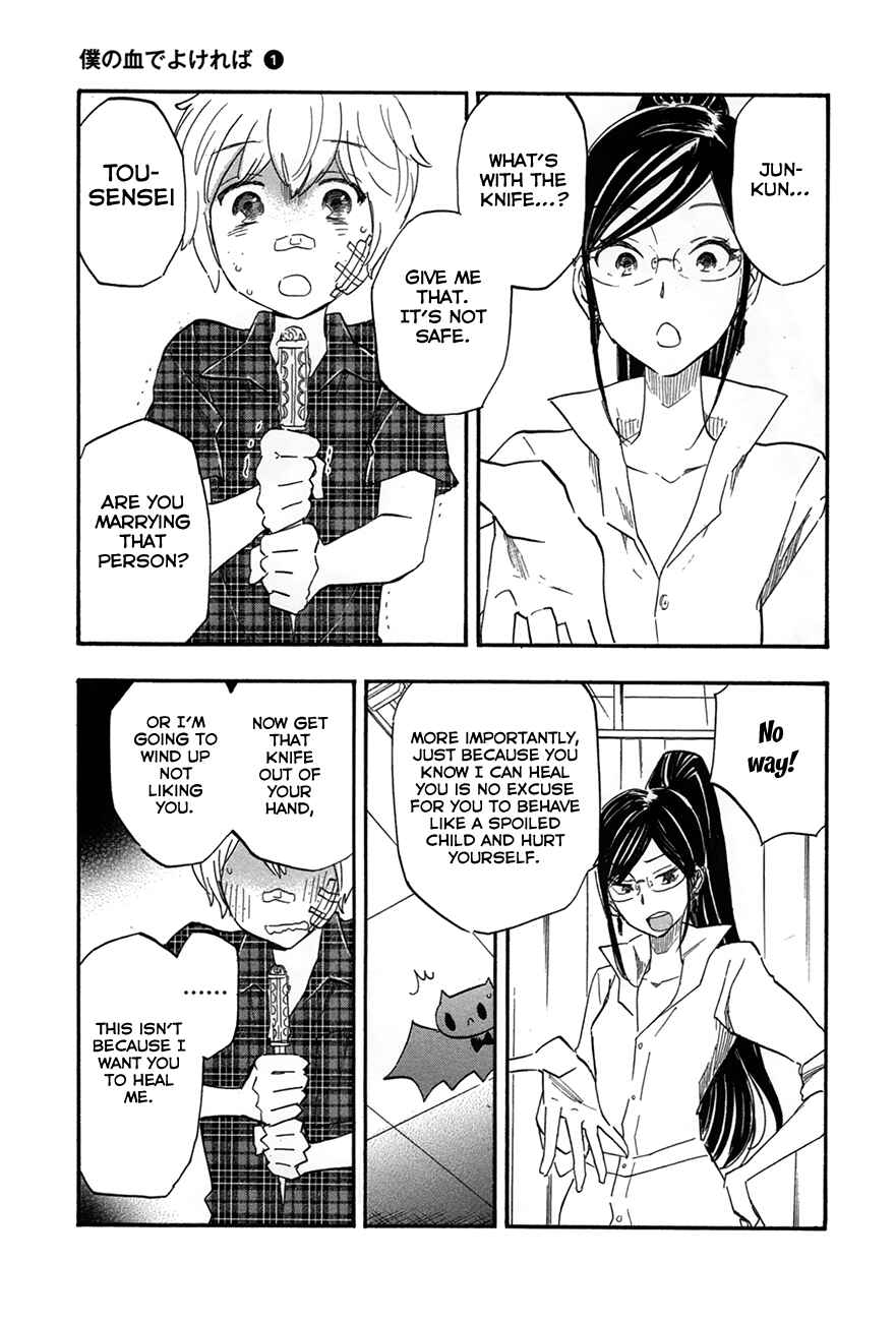 If It Is Fine With My Blood Chapter 6 - Page 19