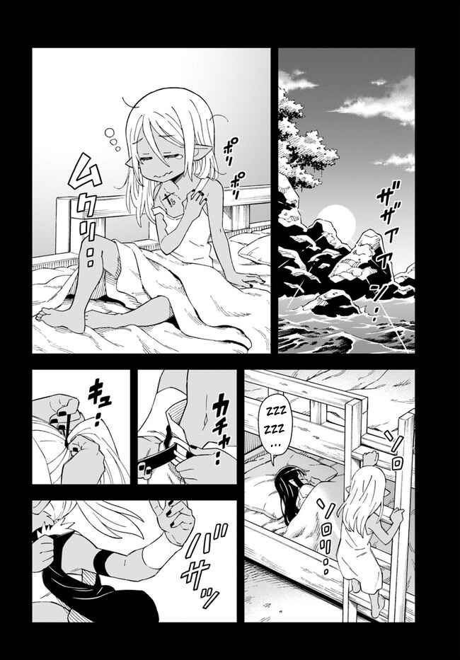 Doukutsu Ou kara Hajimeru Rakuen Life ~Bannou no Saikutsu Skill de Saikyou ni!?~ Chapter 18.1 - Page 2