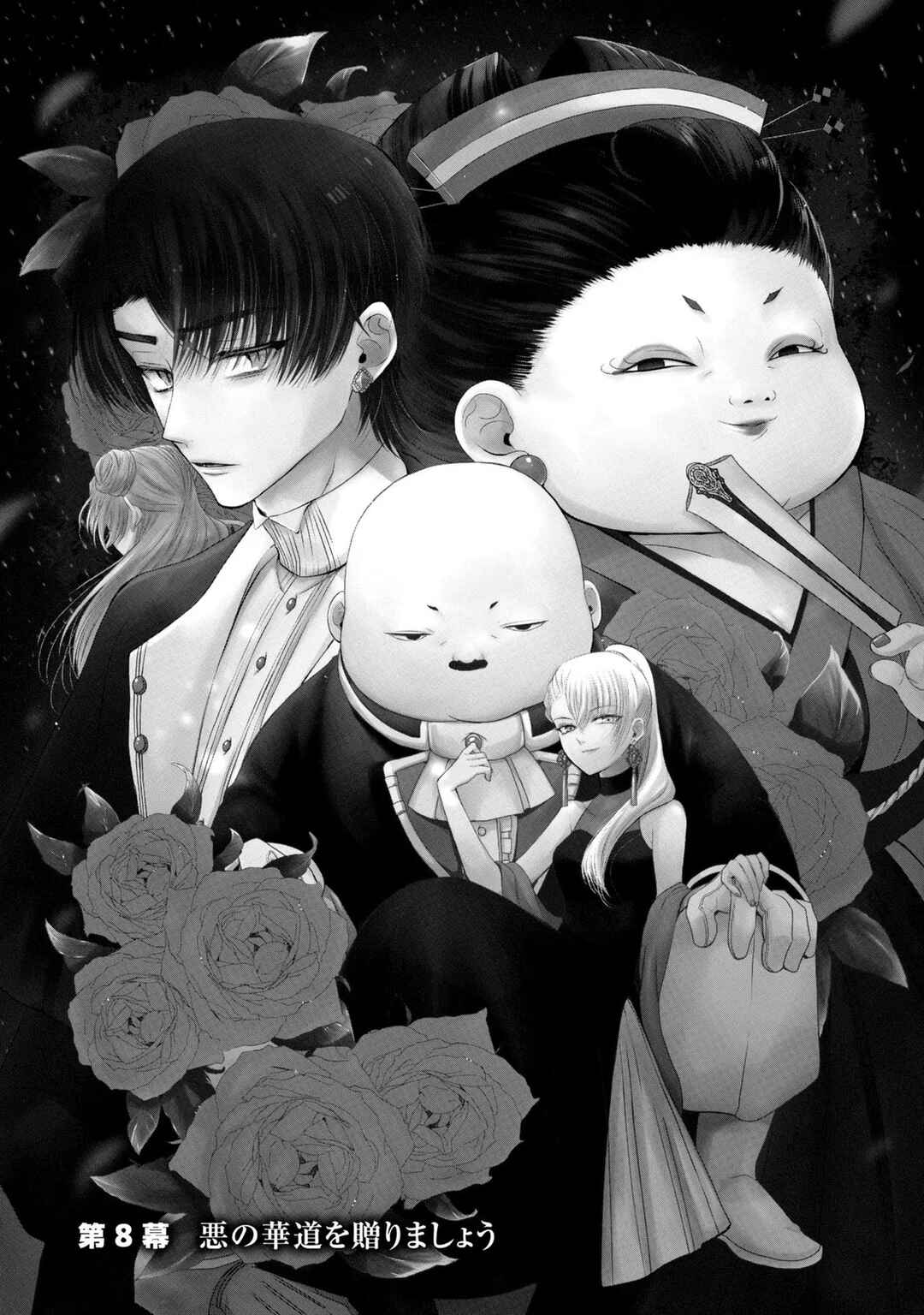 Aku no Kadou o Ikimashou Chapter 8 - Page 2