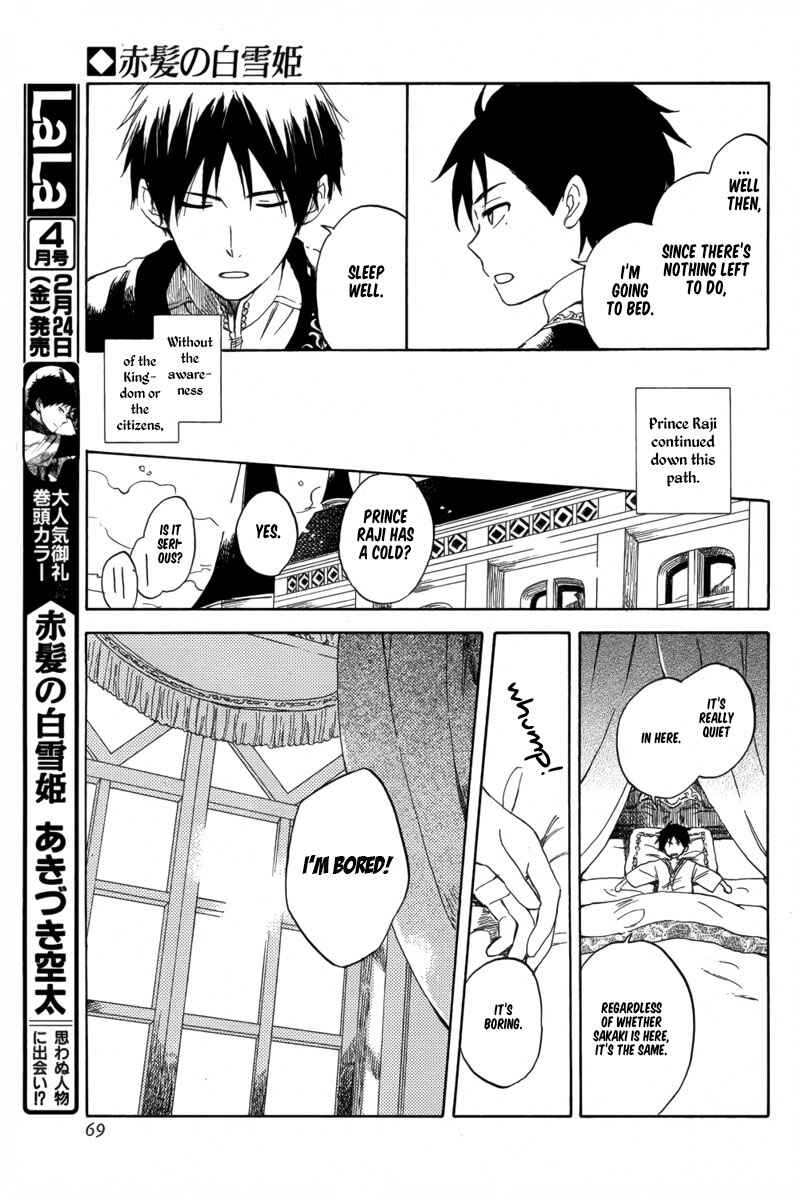 Akagami no Shirayukihime Chapter 29.5 - Page 5