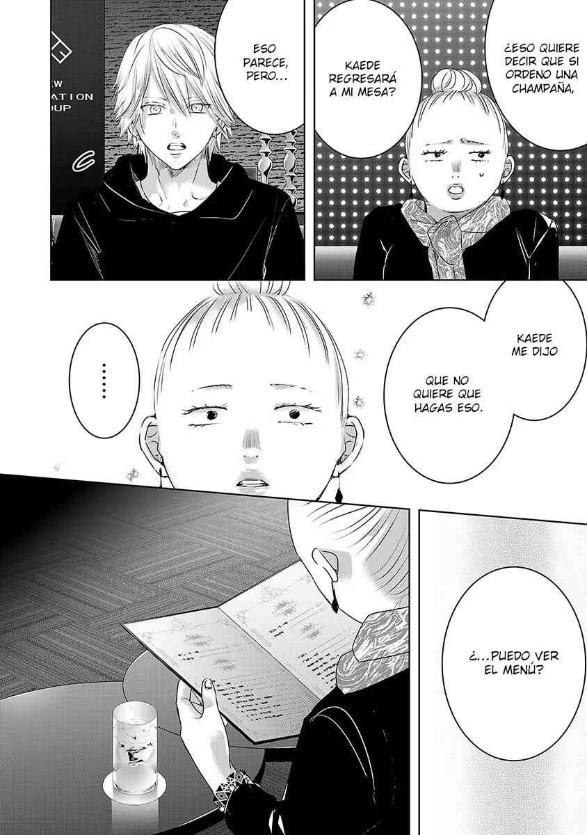 Ashita, Watashi wa Dareka no Kanojo Chapter 77 - Page 7