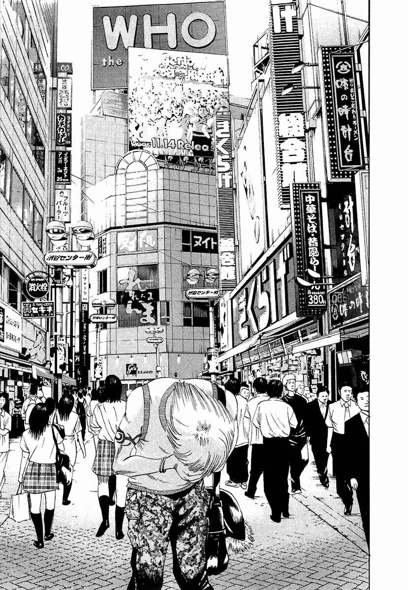 Yamikin Ushijima-kun Chapter 32 - Page 18