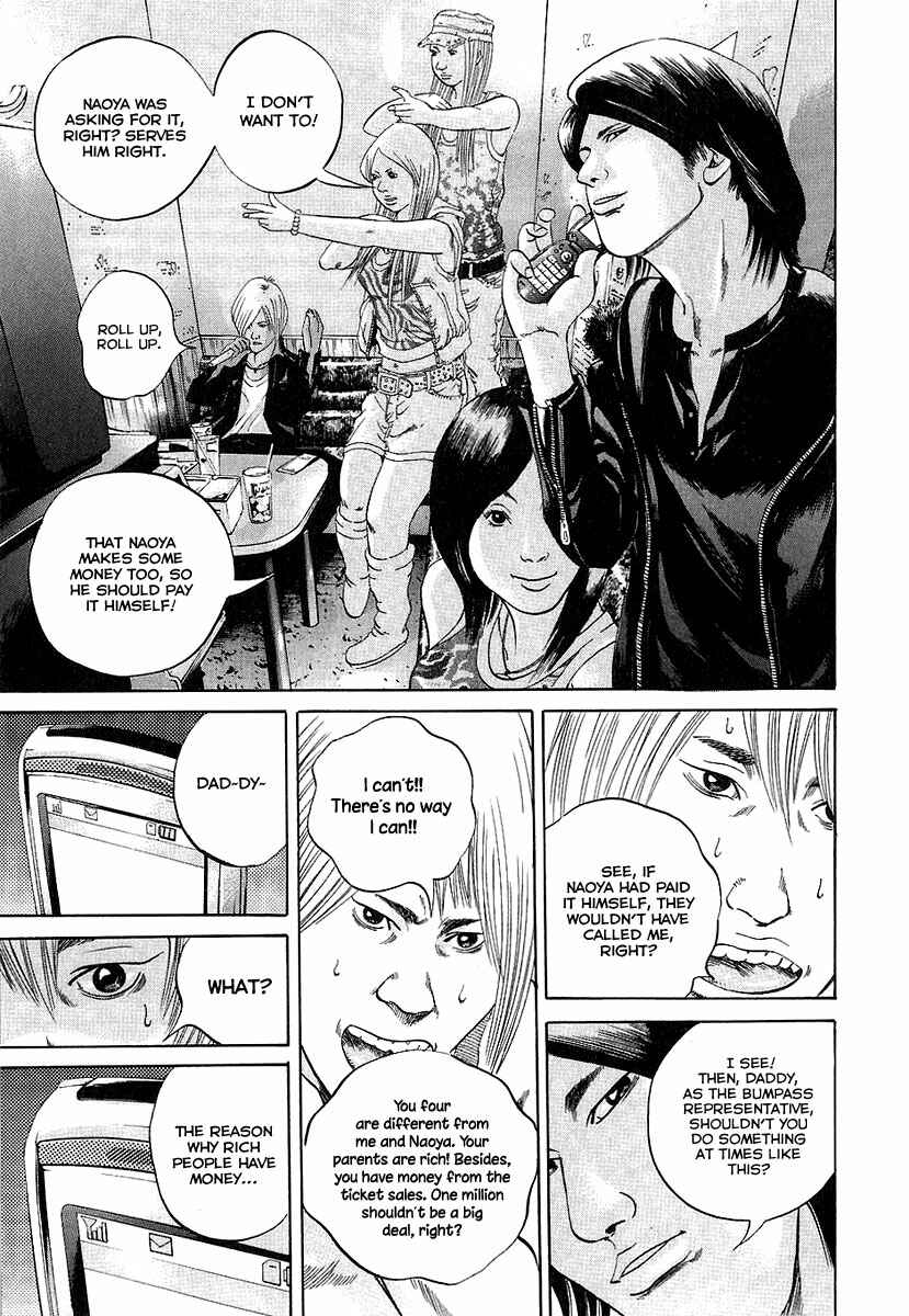 Yamikin Ushijima-kun Chapter 32 - Page 8