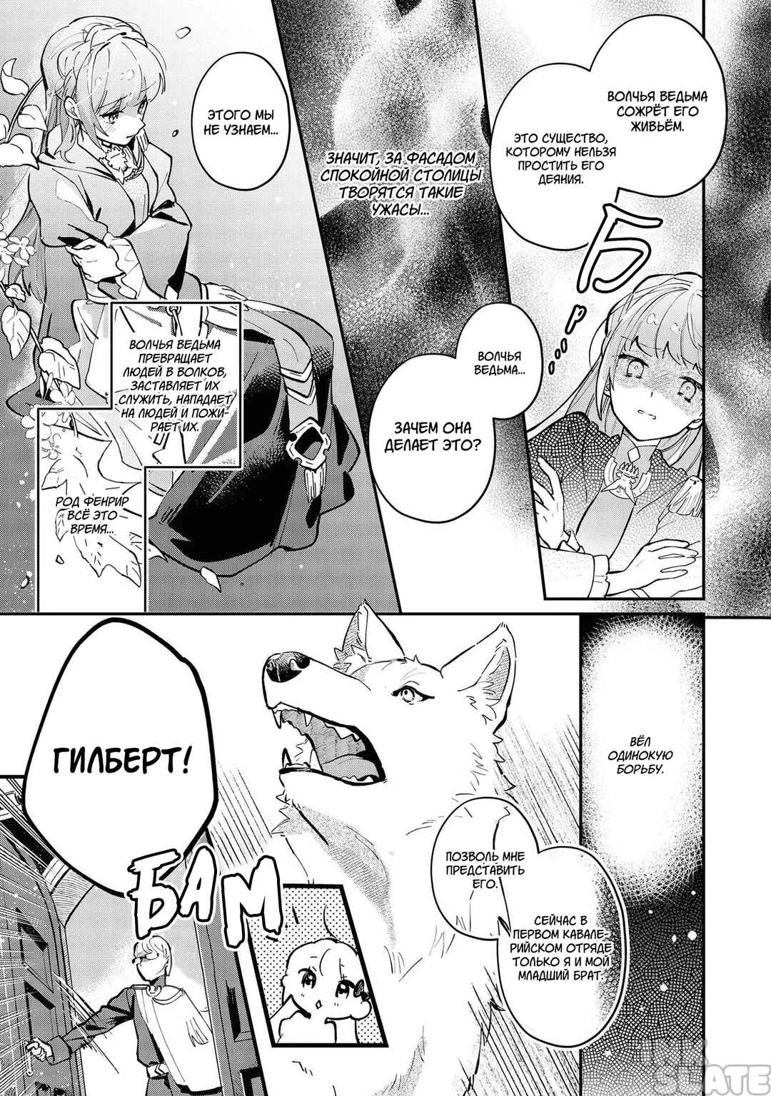 Fenrir Kishitai no Tagui Marenaru Mofumofu Jijou: Idou Saki no Joushi ga Inu deshita Chapter 4 - Page 11