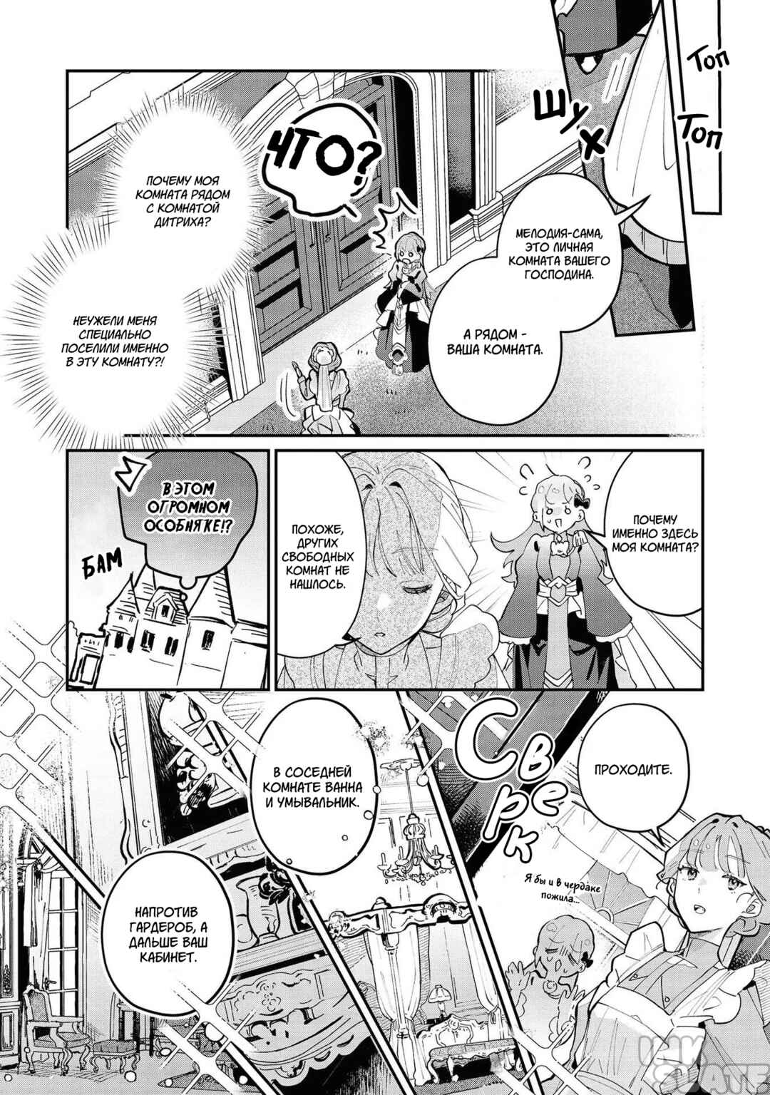 Fenrir Kishitai no Tagui Marenaru Mofumofu Jijou: Idou Saki no Joushi ga Inu deshita Chapter 4 - Page 19