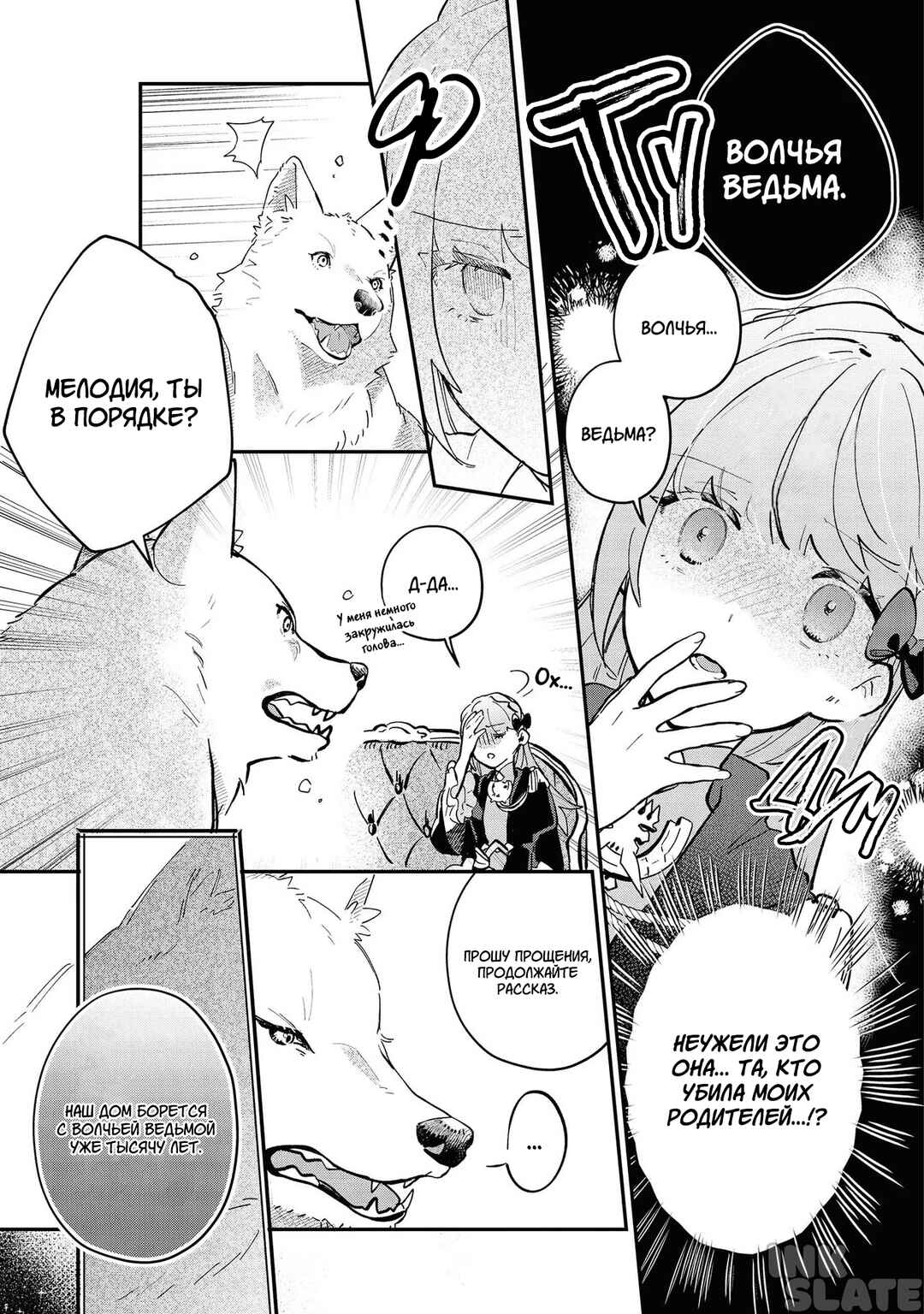 Fenrir Kishitai no Tagui Marenaru Mofumofu Jijou: Idou Saki no Joushi ga Inu deshita Chapter 4 - Page 9